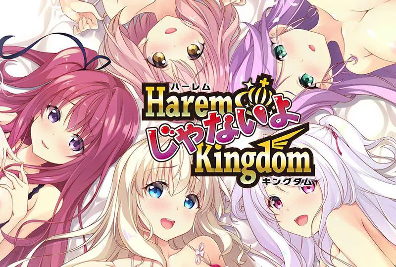  后宫王国 光&苏菲亚&琪琪篇 FD / HaremじゃないよKingdom 光＆ソフィーヤ＆キキ編 FD【图片使用新格式, 如无法查看请更新浏览器或使用Microsoft Edge】