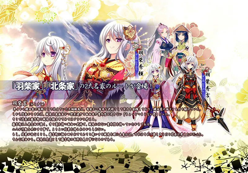  戦極姫7 ～戦雲つらぬく紅蓮の遺志～ 遊戯強化版・壱【图片使用新格式, 如无法查看请更新浏览器或使用Microsoft Edge】