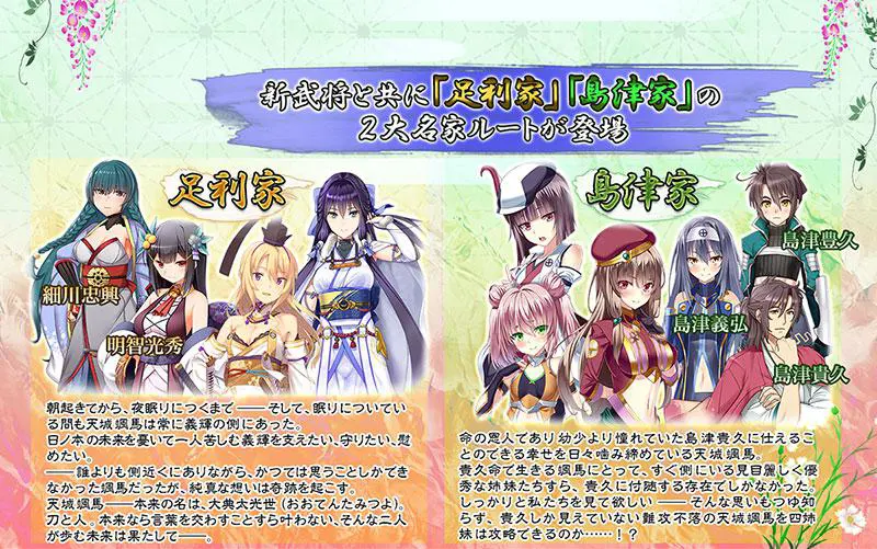  戦極姫7 ～戦雲つらぬく紅蓮の遺志～ 遊戯強化版・弐 + アップデータ Ver.1.1.2s【图片使用新格式, 如无法查看请更新浏览器或使用Microsoft Edge】