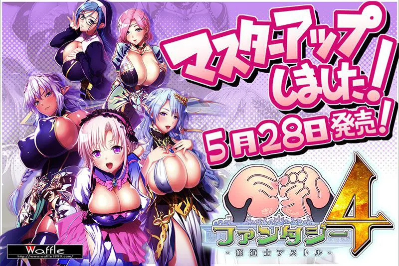  巨乳ファンタジー 4 -修道士アストル-【图片使用新格式, 如无法查看请更新浏览器或使用Microsoft Edge】