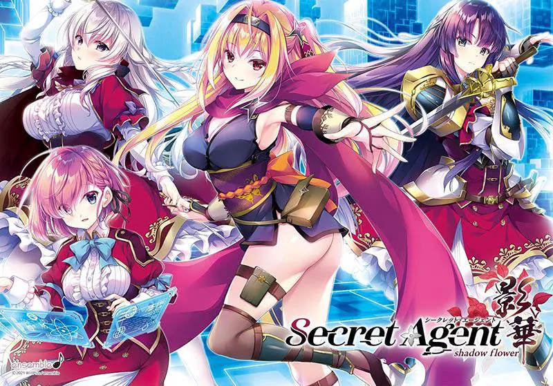  Secret Agent影華 ～shadow flower～【图片使用新格式, 如无法查看请更新浏览器或使用Microsoft Edge】