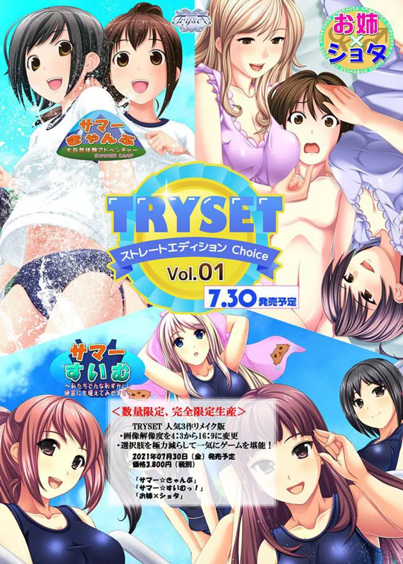  TRYSETストレートエディション Choice Vol.1【图片使用新格式, 如无法查看请更新浏览器或使用Microsoft Edge】