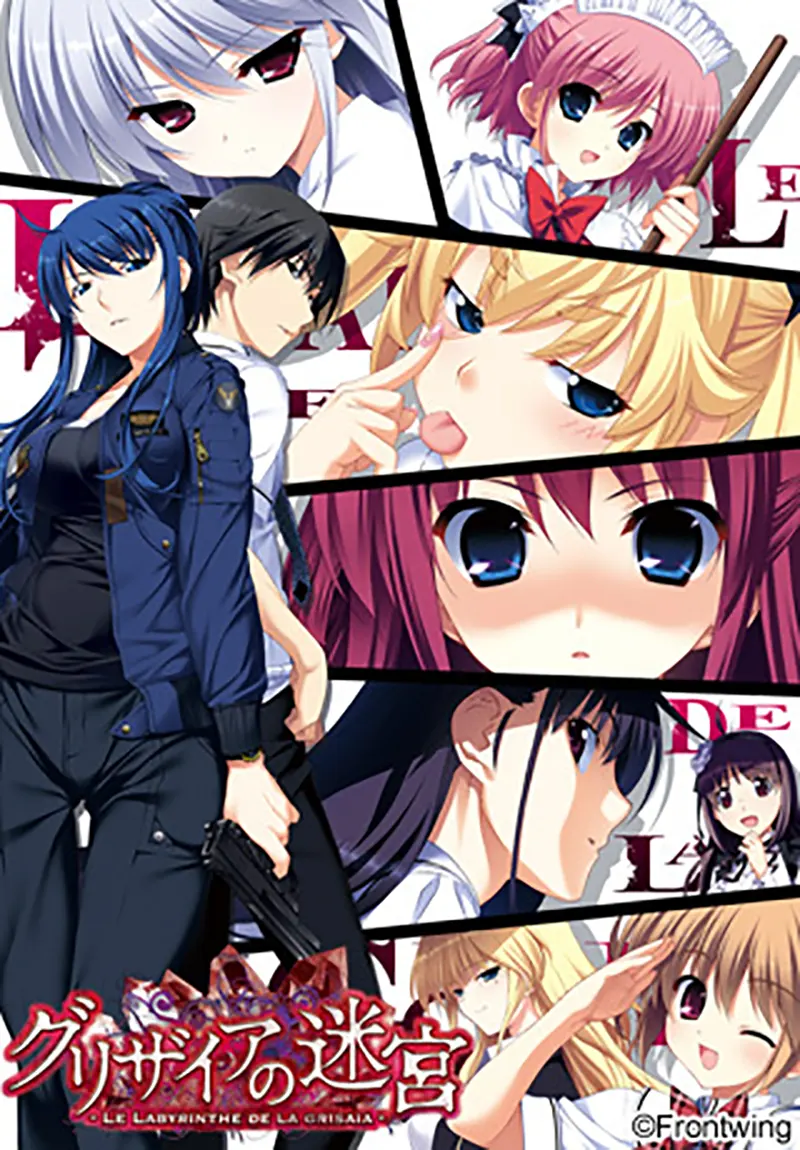 灰色的迷宫 / グリザイアの迷宮 / The Labyrinth of Grisaia【图片使用新格式, 如无法查看请更新浏览器或使用Microsoft Edge】