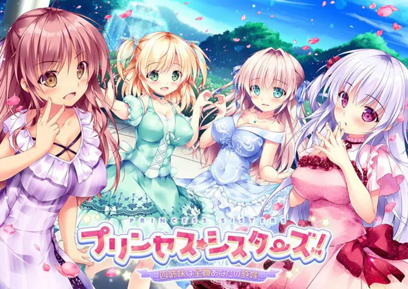 プリンセス☆シスターズ！～四姉妹は全員あなたの許嫁～【图片使用新格式, 如无法查看请更新浏览器或使用Microsoft Edge】