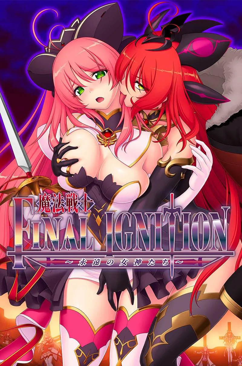 魔法戦士 FINAL IGNITION