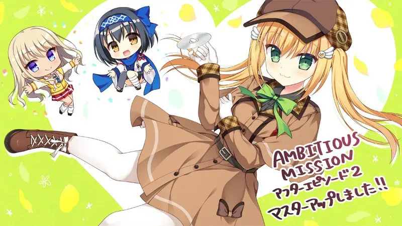  AMBITIOUS MISSION アフターエピソード2【图片使用新格式, 如无法查看请更新浏览器或使用Microsoft Edge】