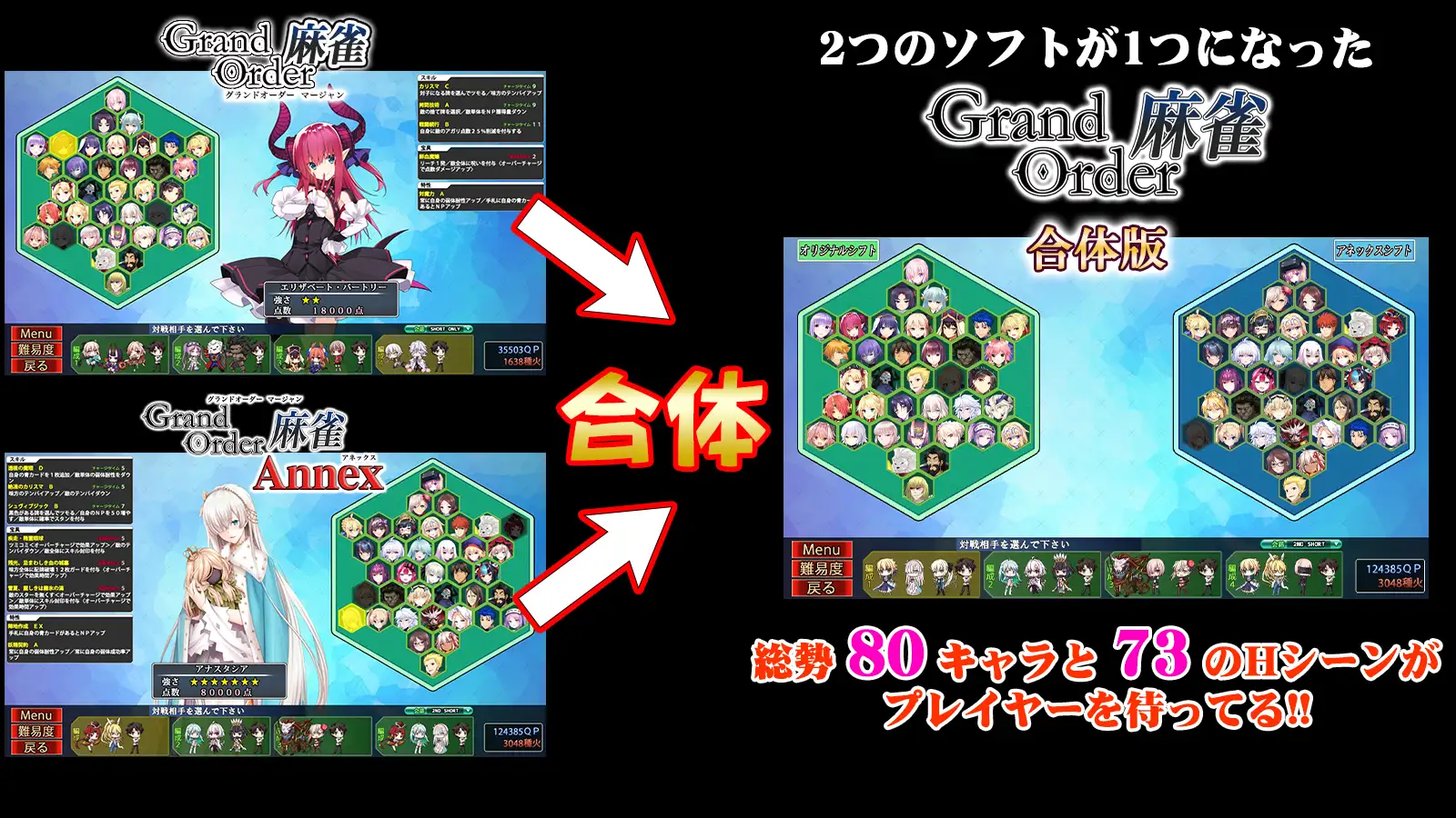  Grand Order 麻雀 合体版【图片使用新格式, 如无法查看请更新浏览器或使用Microsoft Edge】