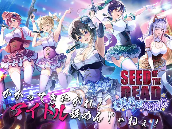  死亡之种：甜蜜之家 / シードオブザデッド:スイートホーム / Seed of the Dead: Sweet Home[ver.2.07+DLC]【多语言】【图片使用新格式, 如无法查看请更新浏览器或使用Microsoft Edge】