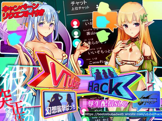  Vtuber Hack:Append.2 幻想襲撃ぱっち【多语言】【图片使用新格式, 如无法查看请更新浏览器或使用Microsoft Edge】