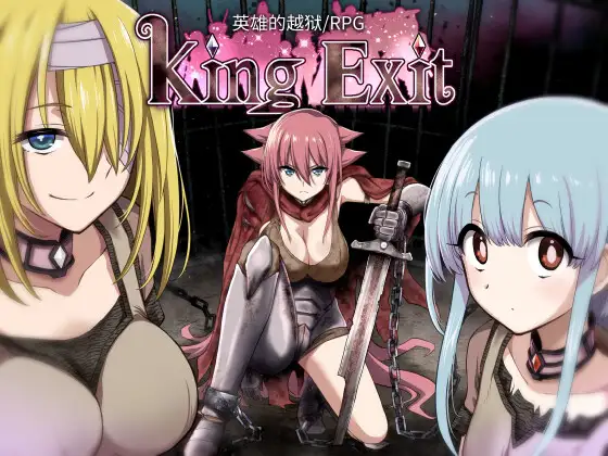 King Exit